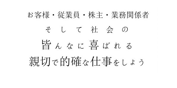 社是