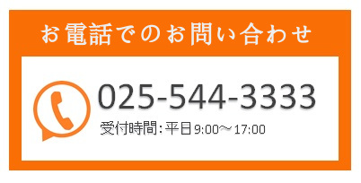 電話お問い合わせ
