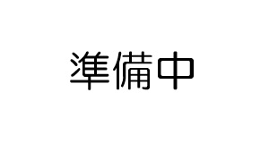 新規取引業者用ダウンロード