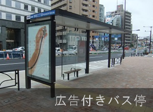 バス停