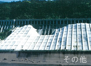 その他土木